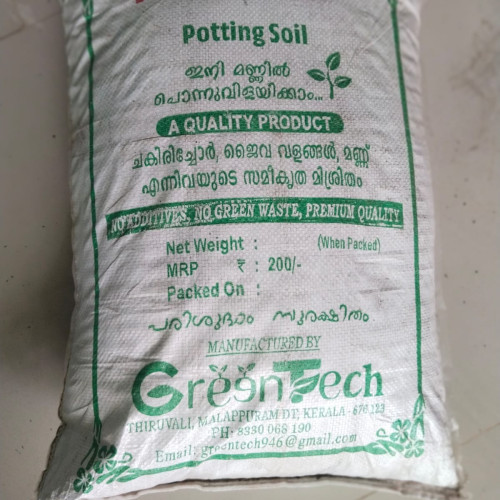 Potting Soil (നടീൽ മണ്ണ്)