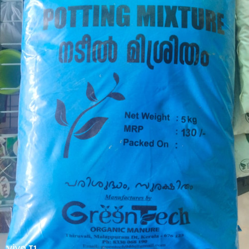 Potting Mix (നടീൽ മിശ്രിതം)