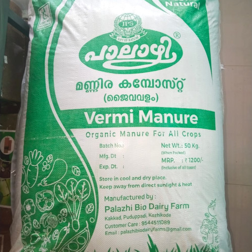 Organic fertilizer (ജൈവ വളം)