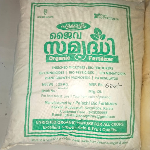 Organic fertilizer (ജൈവ വളം)