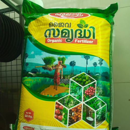 Organic fertilizer (ജൈവ വളം)